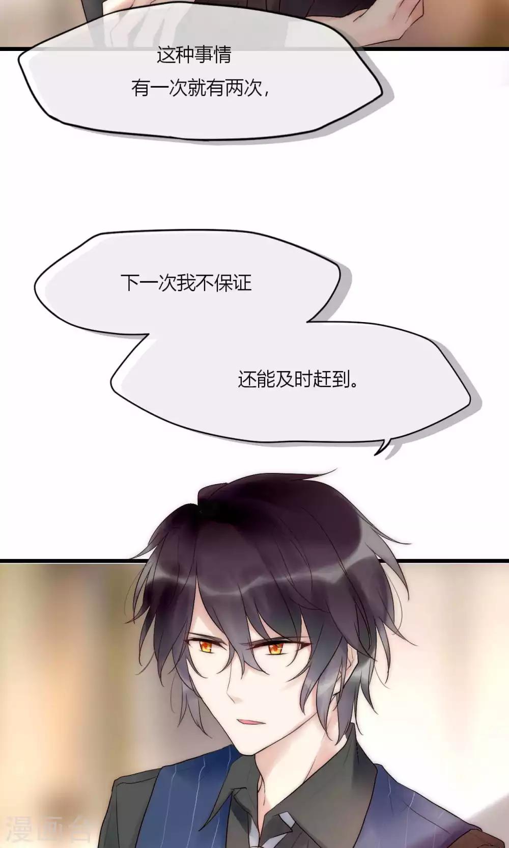 第41话 被最好的朋友出卖-第42话