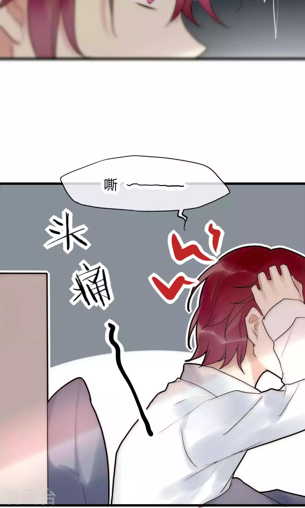 第41话 被最好的朋友出卖-第42话