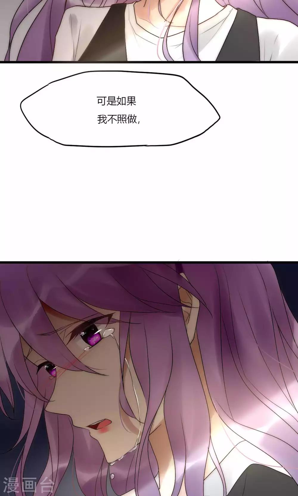 第43话 咎由自取-第44话