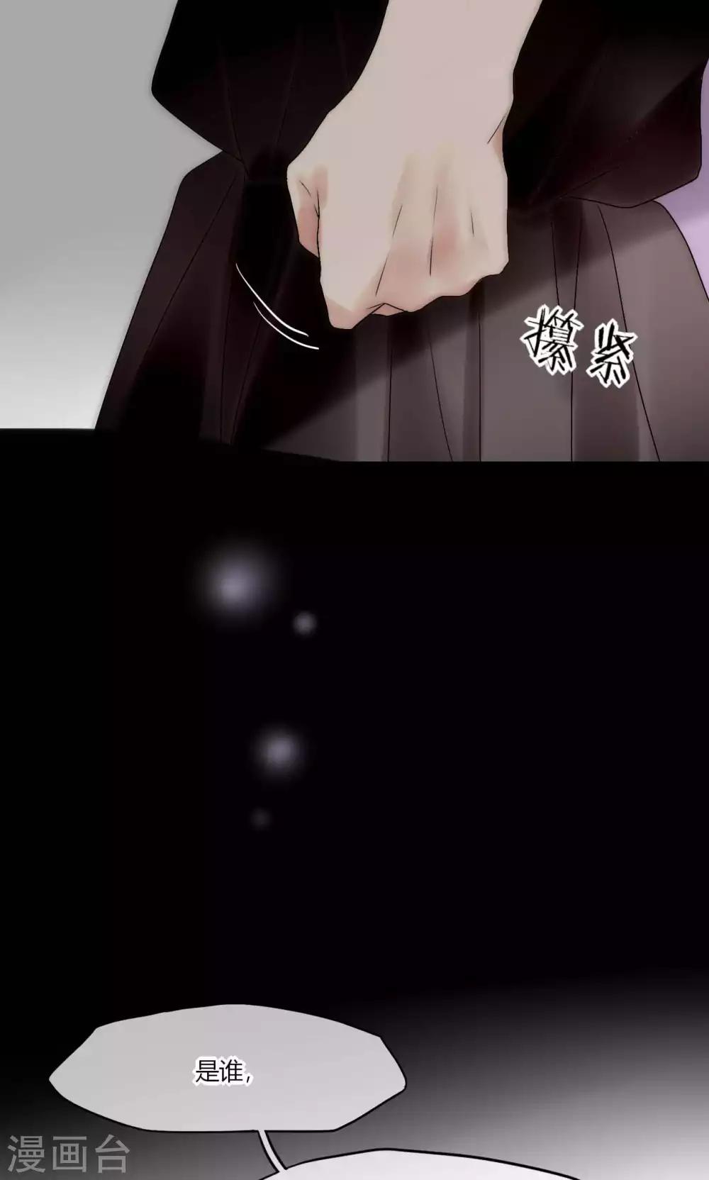 第43话 咎由自取-第44话