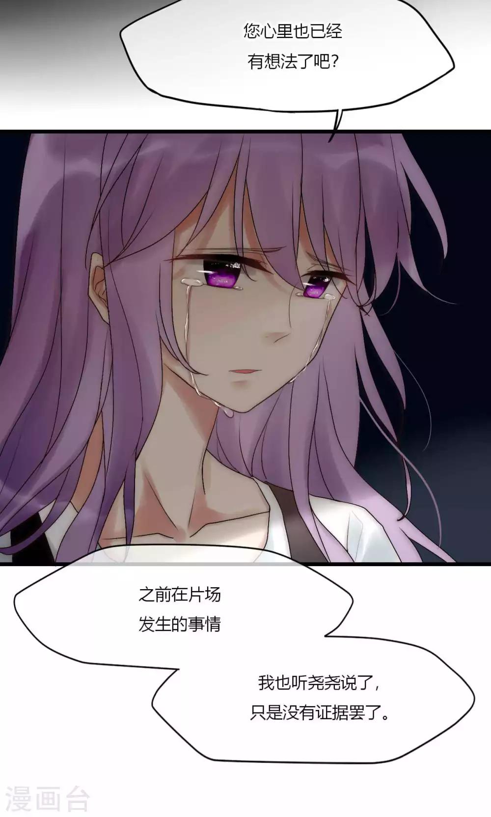 第43话 咎由自取-第44话