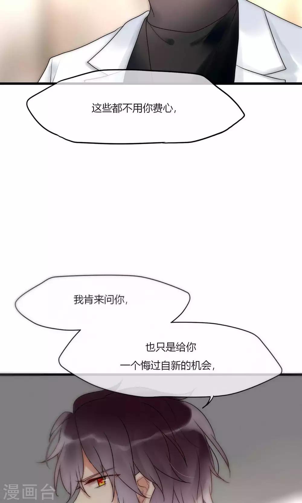 第43话 咎由自取-第44话