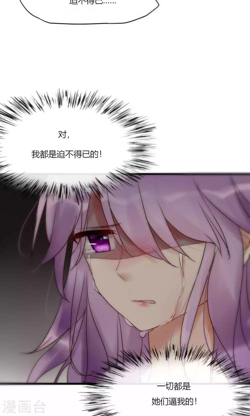 第43话 咎由自取-第44话