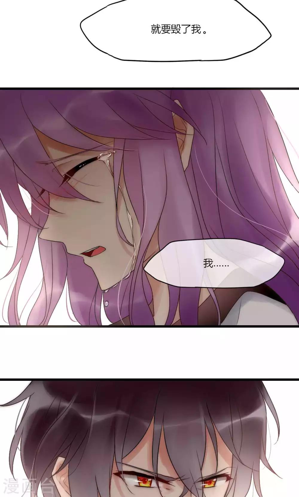 第43话 咎由自取-第44话