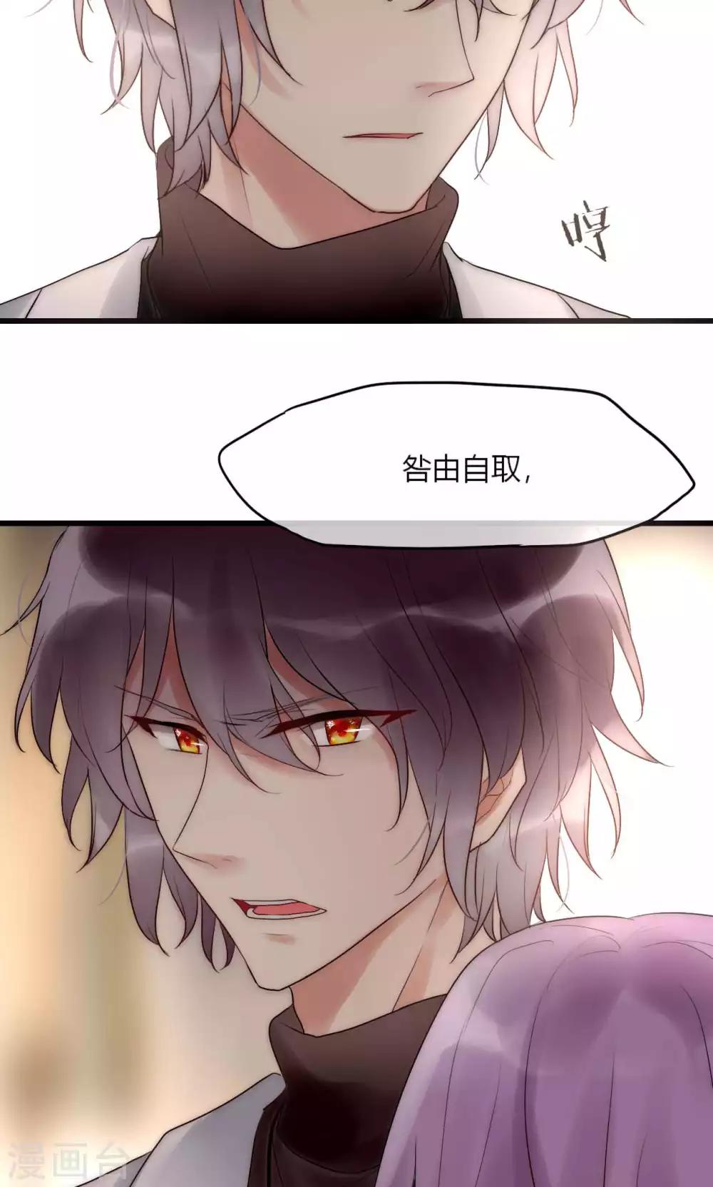 第43话 咎由自取-第44话