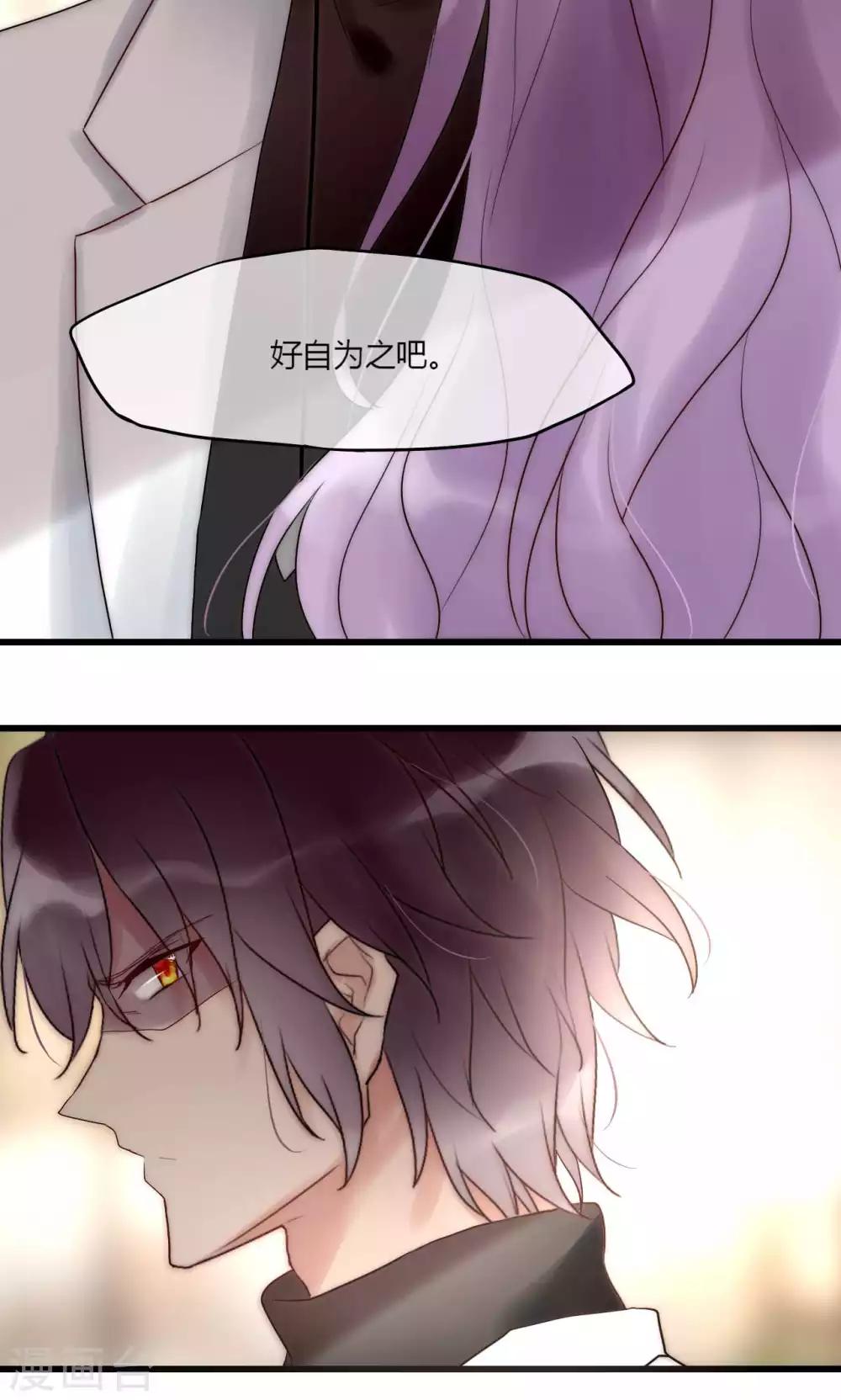 第43话 咎由自取-第44话