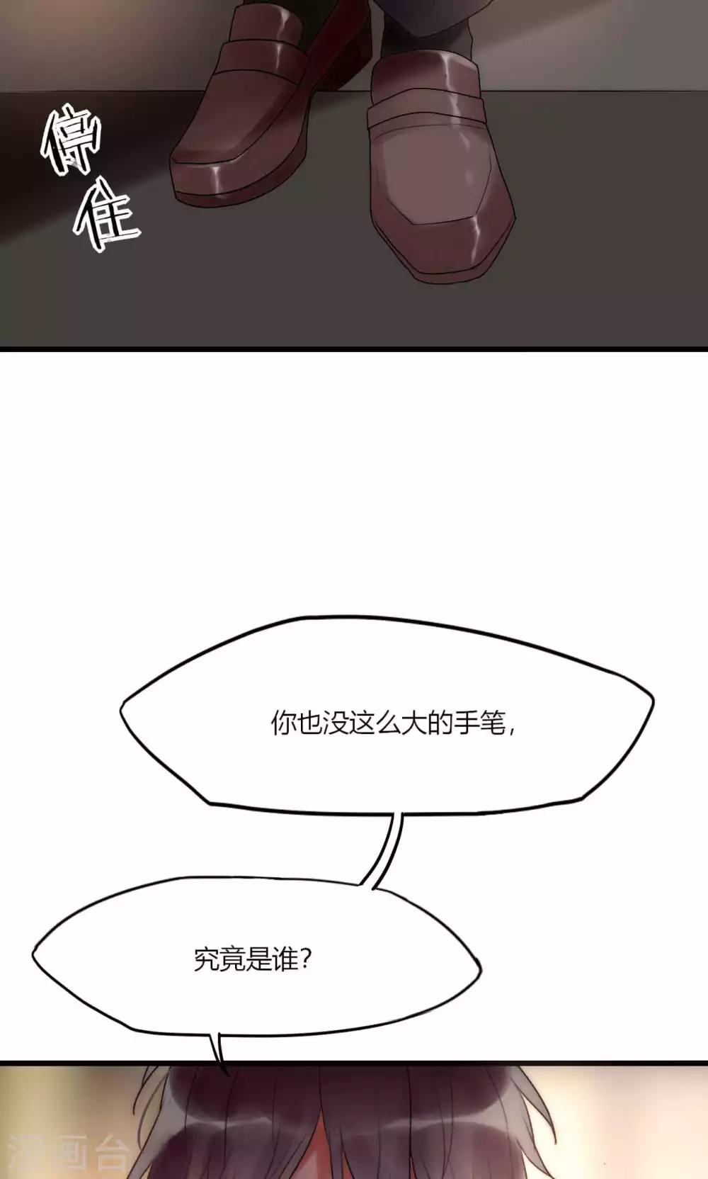 第43话 咎由自取-第44话