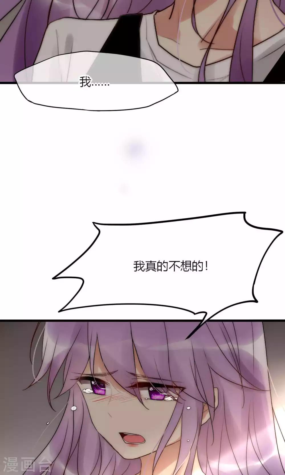 第43话 咎由自取-第44话