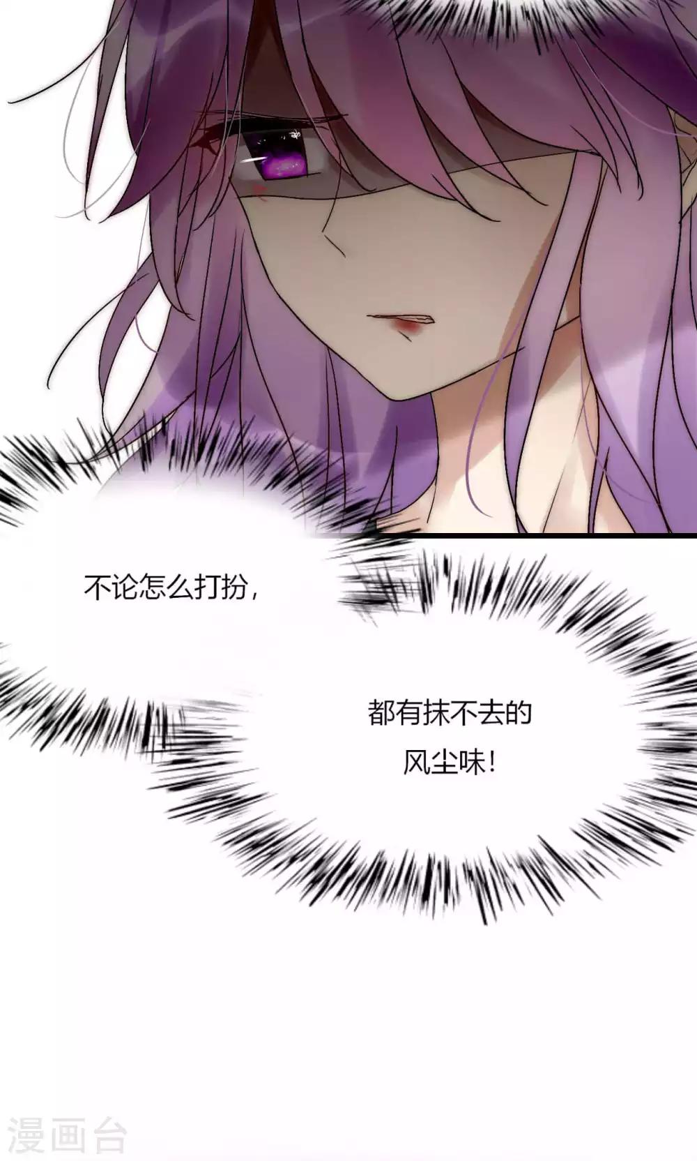 第45话 周雅黑化史-第46话