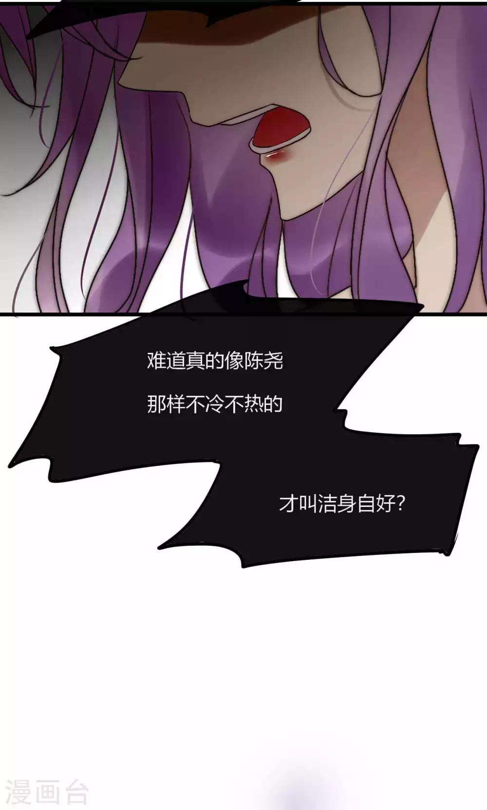 第45话 周雅黑化史-第46话