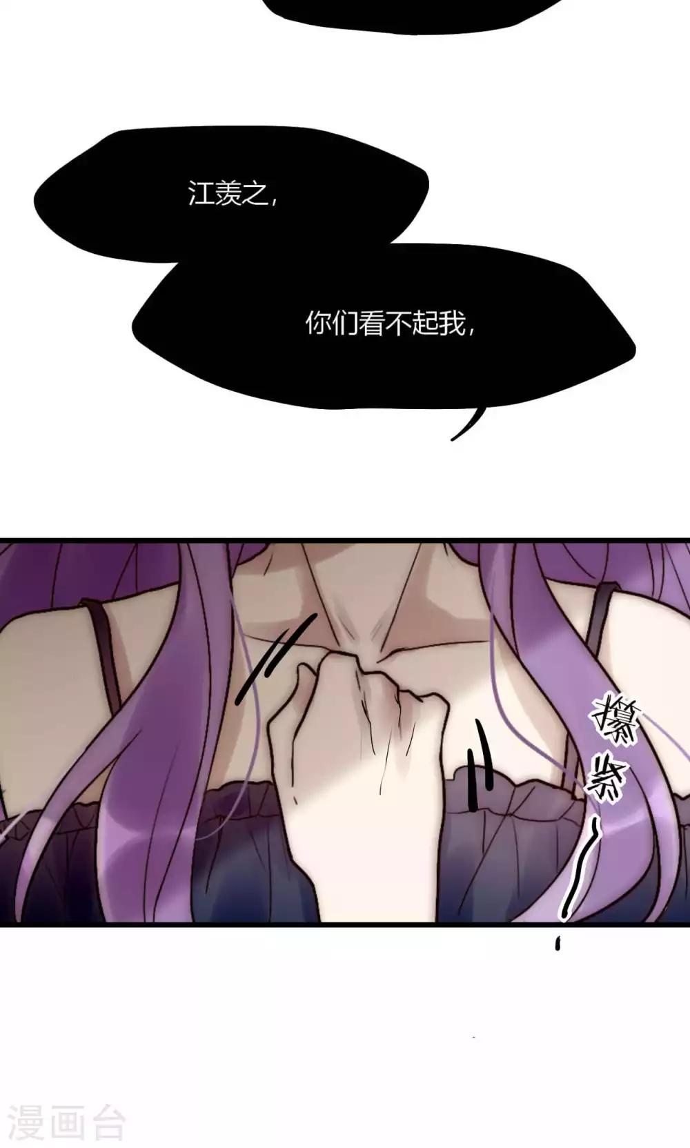 第45话 周雅黑化史-第46话