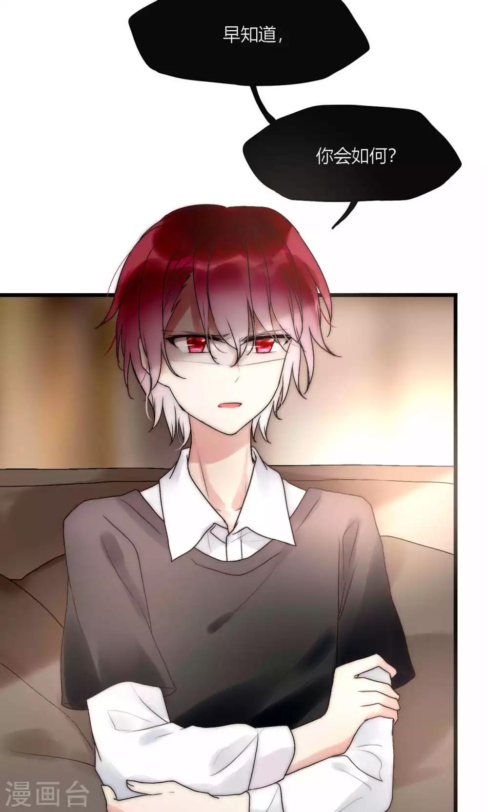 第47话 狐狸的虚伪-第48话