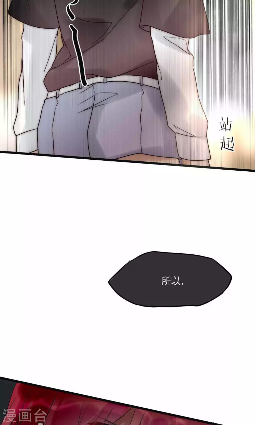 第47话 狐狸的虚伪-第48话