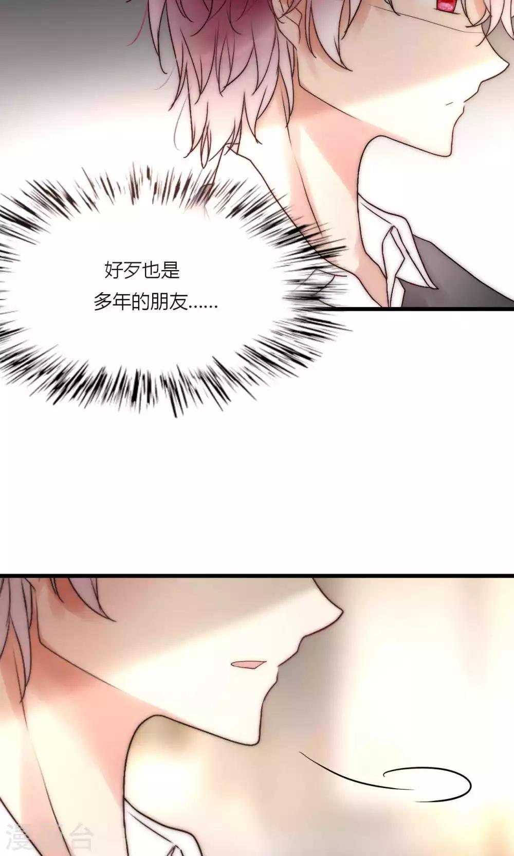 第47话 狐狸的虚伪-第48话