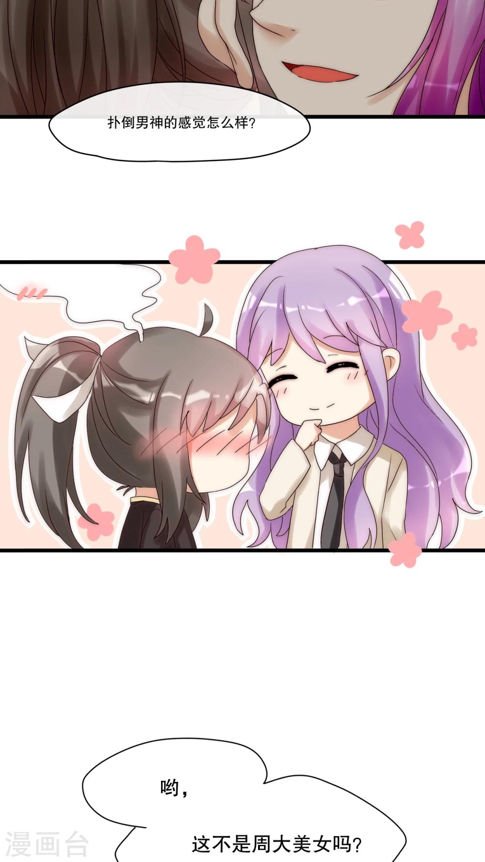 第6话 潜规则什么的我才不怕-第6话