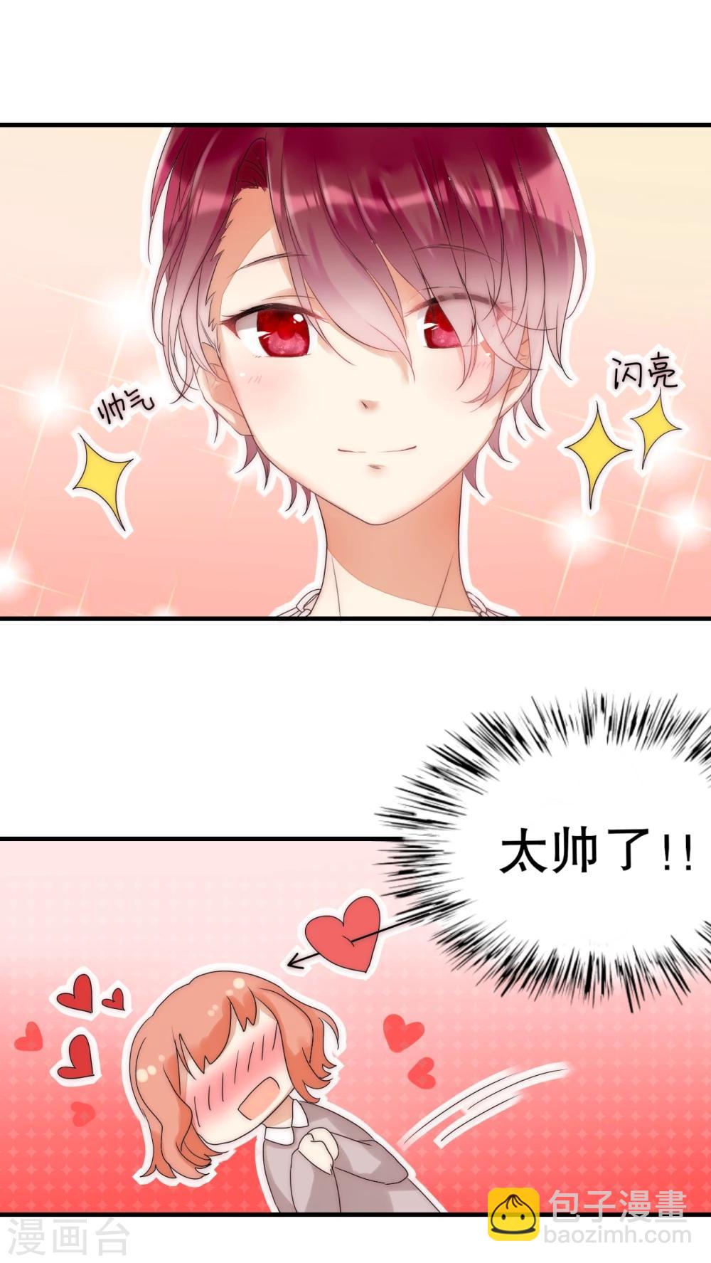 第6话 潜规则什么的我才不怕-第6话