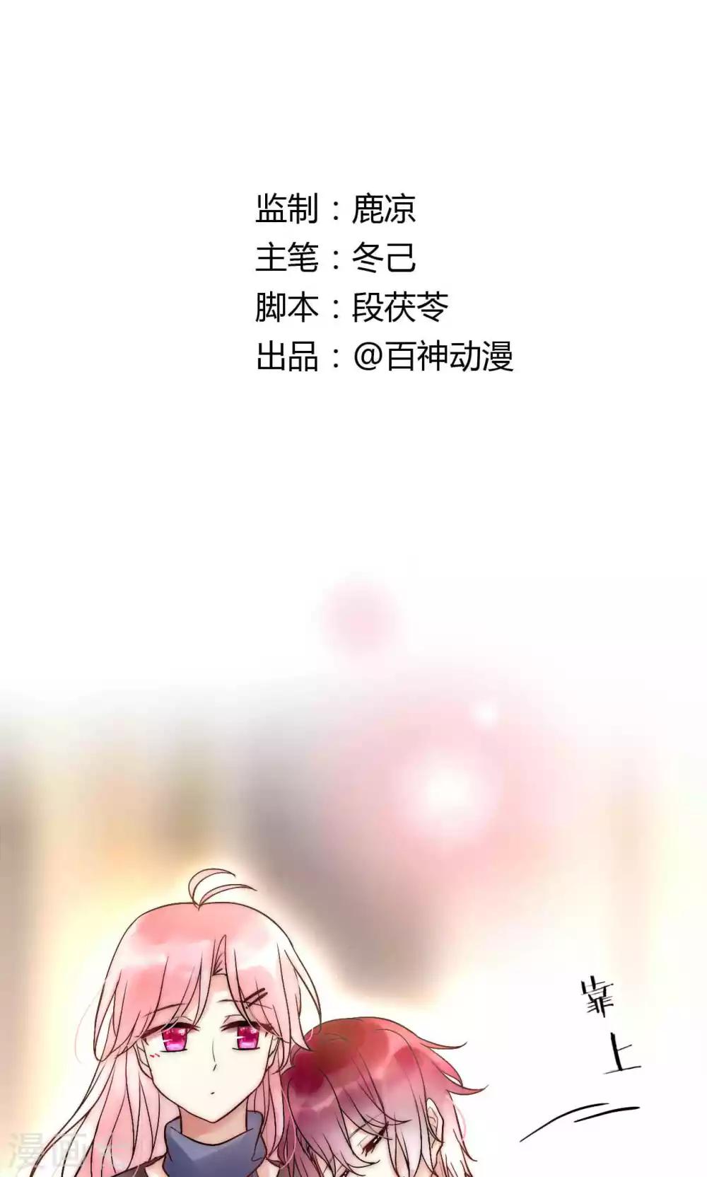 第51话 论死党与闺蜜的区别-第52话