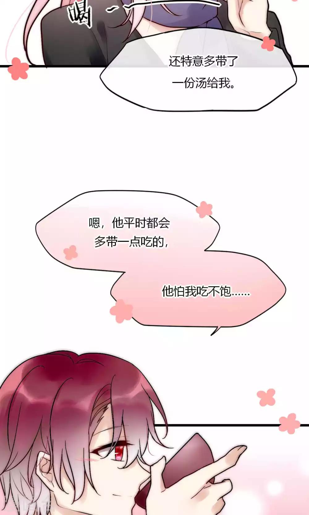 第51话 论死党与闺蜜的区别-第52话