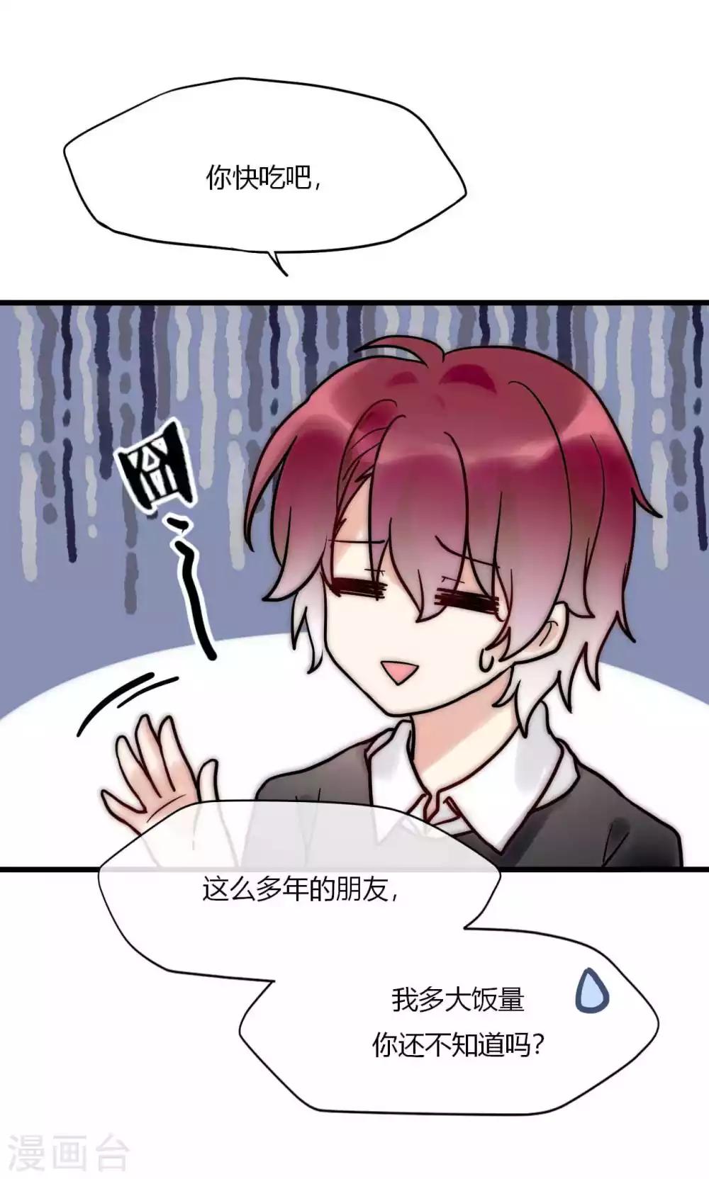 第51话 论死党与闺蜜的区别-第52话