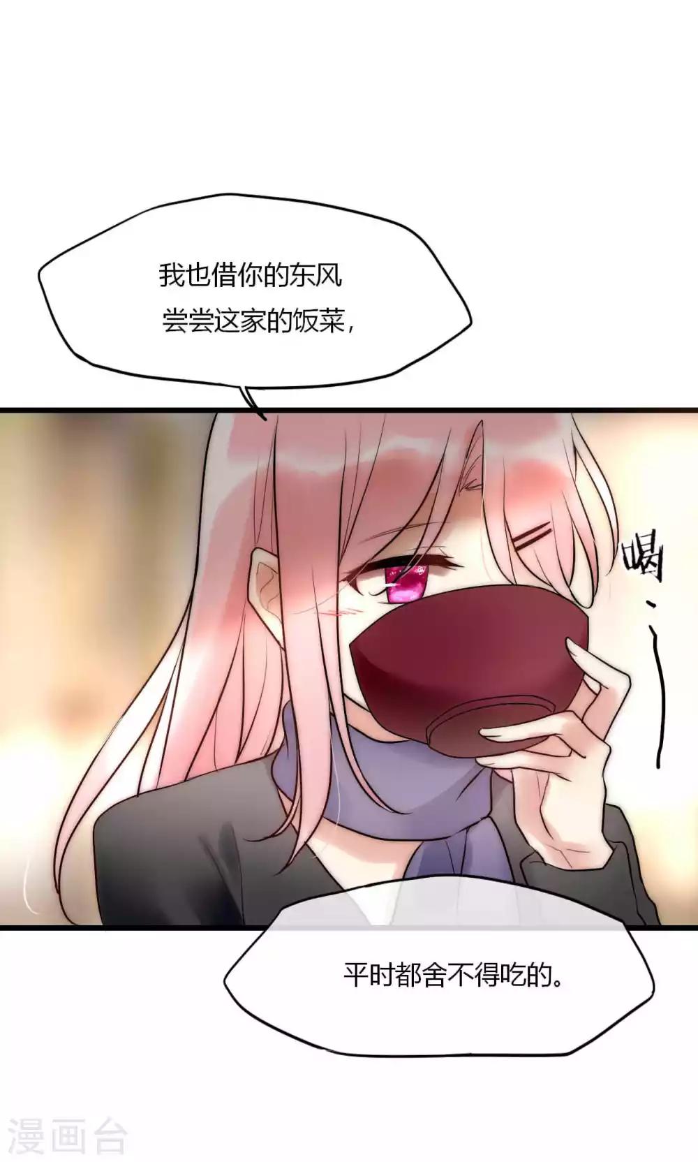 第51话 论死党与闺蜜的区别-第52话