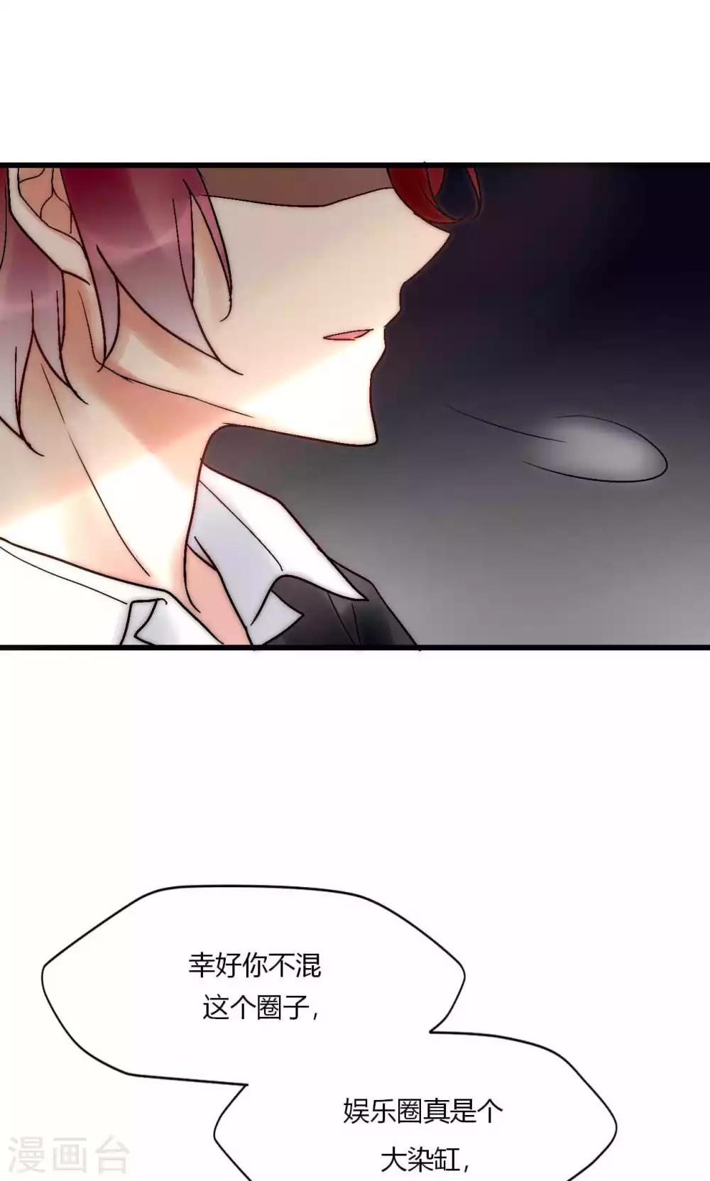 第51话 论死党与闺蜜的区别-第52话