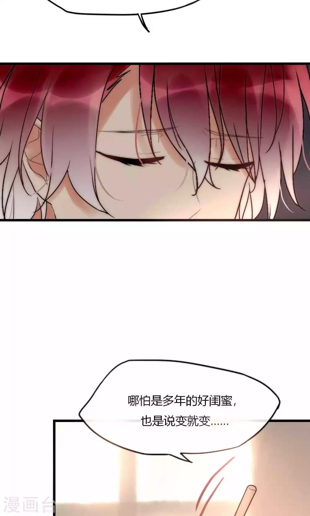 第51话 论死党与闺蜜的区别-第52话