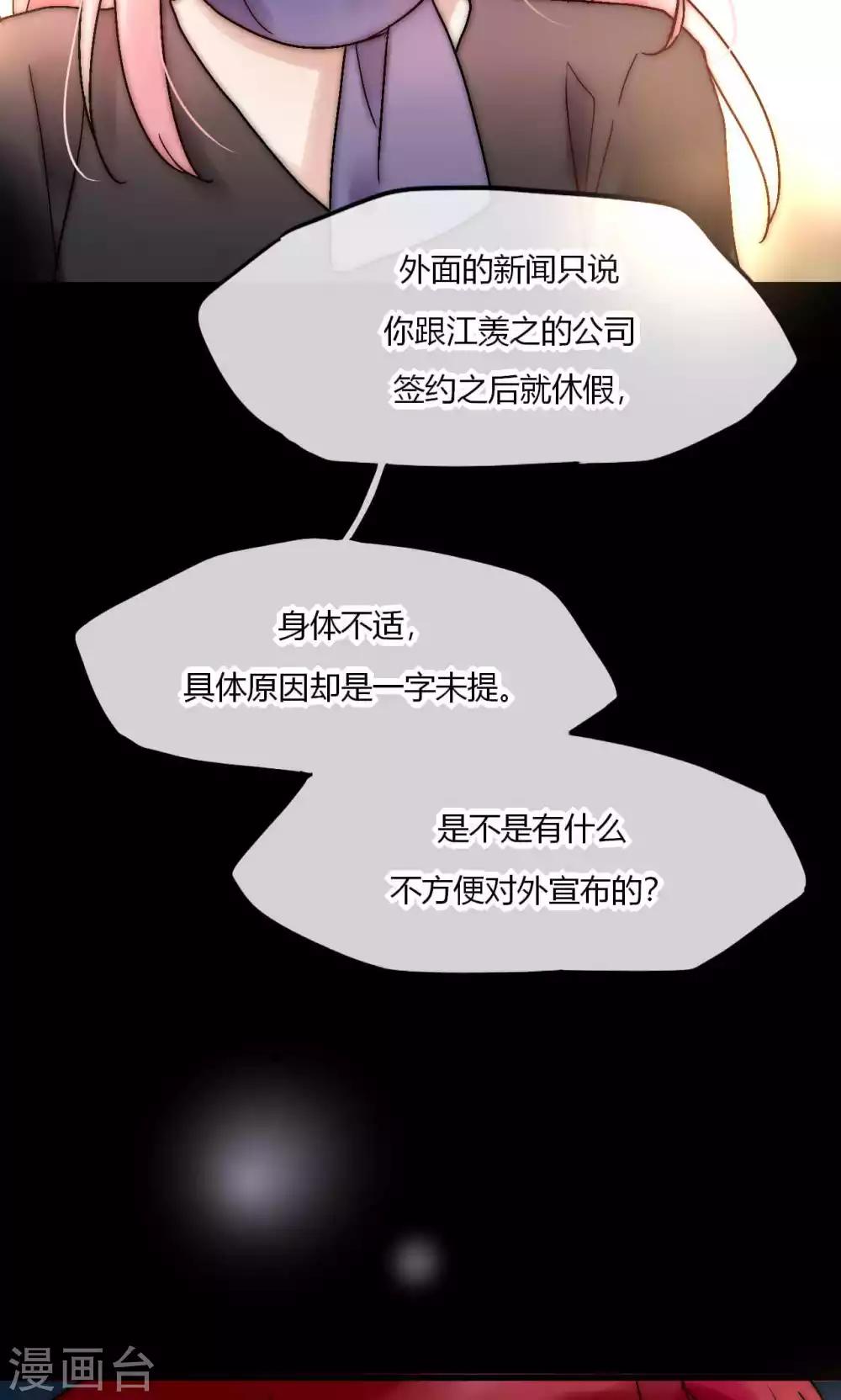 第51话 论死党与闺蜜的区别-第52话