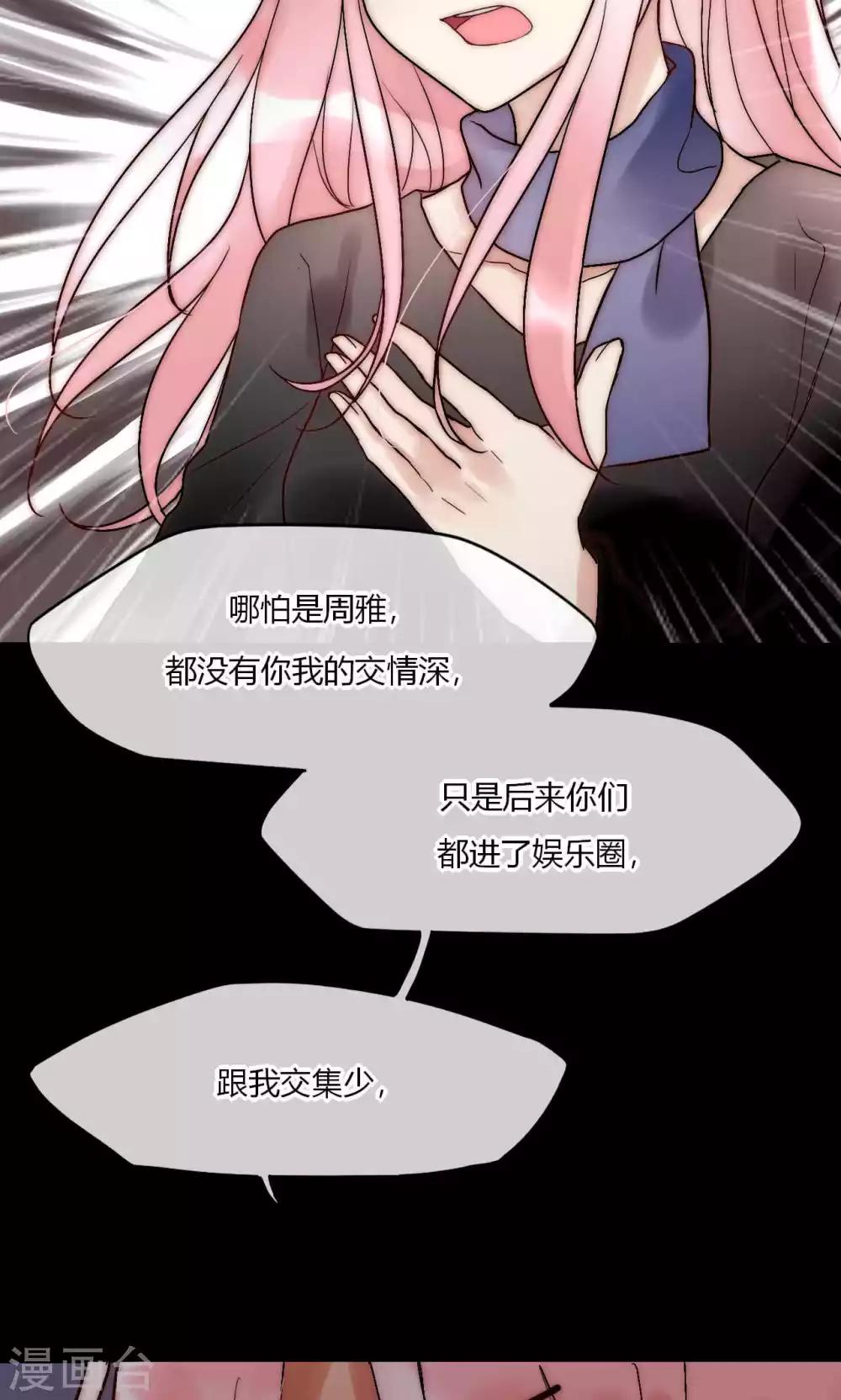 第51话 论死党与闺蜜的区别-第52话