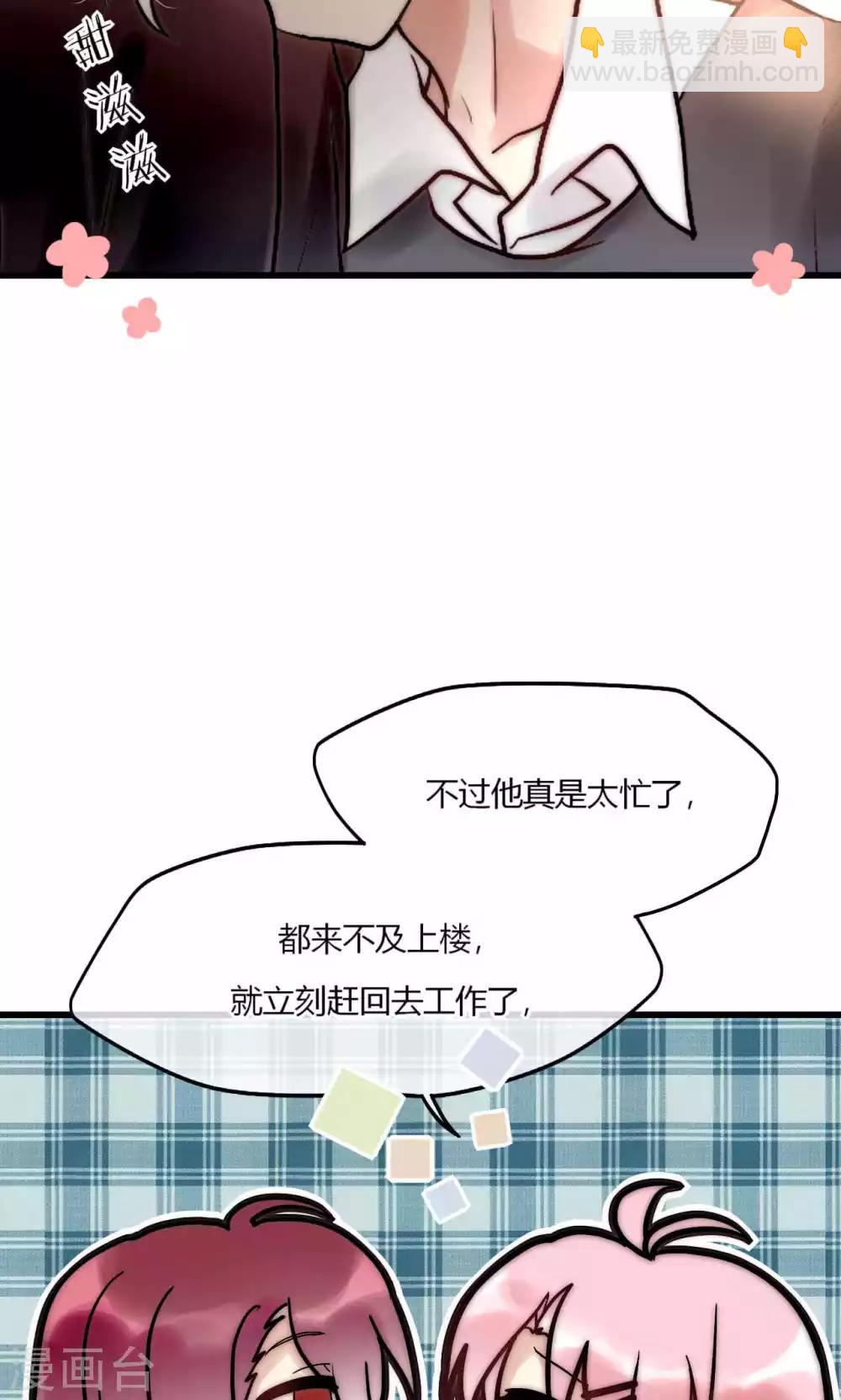 第51话 论死党与闺蜜的区别-第52话