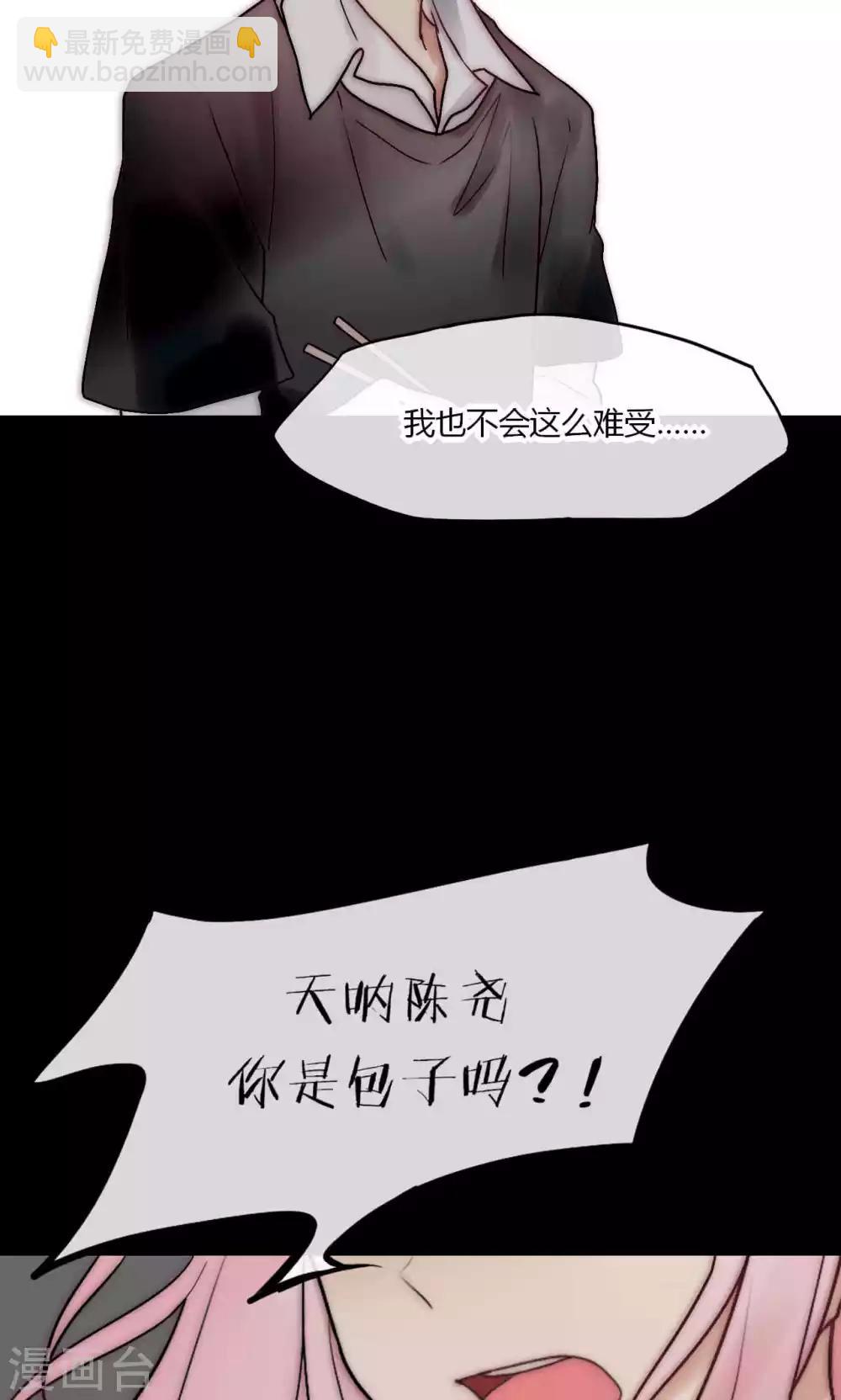 第51话 论死党与闺蜜的区别-第52话