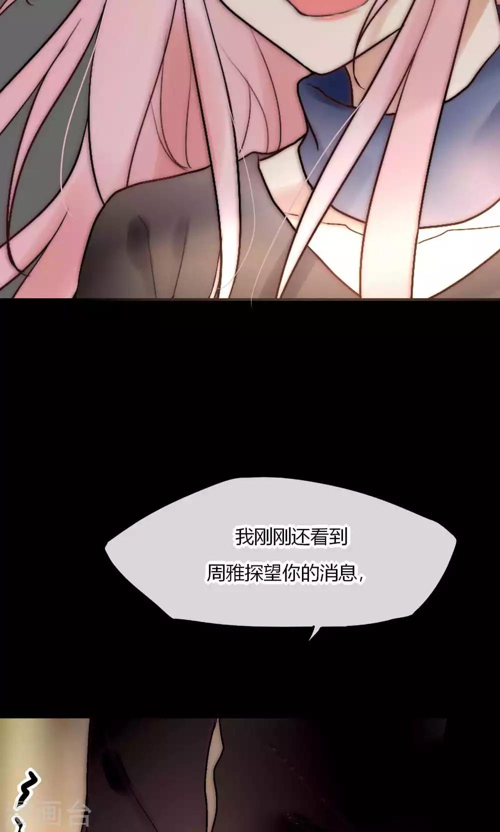 第51话 论死党与闺蜜的区别-第52话