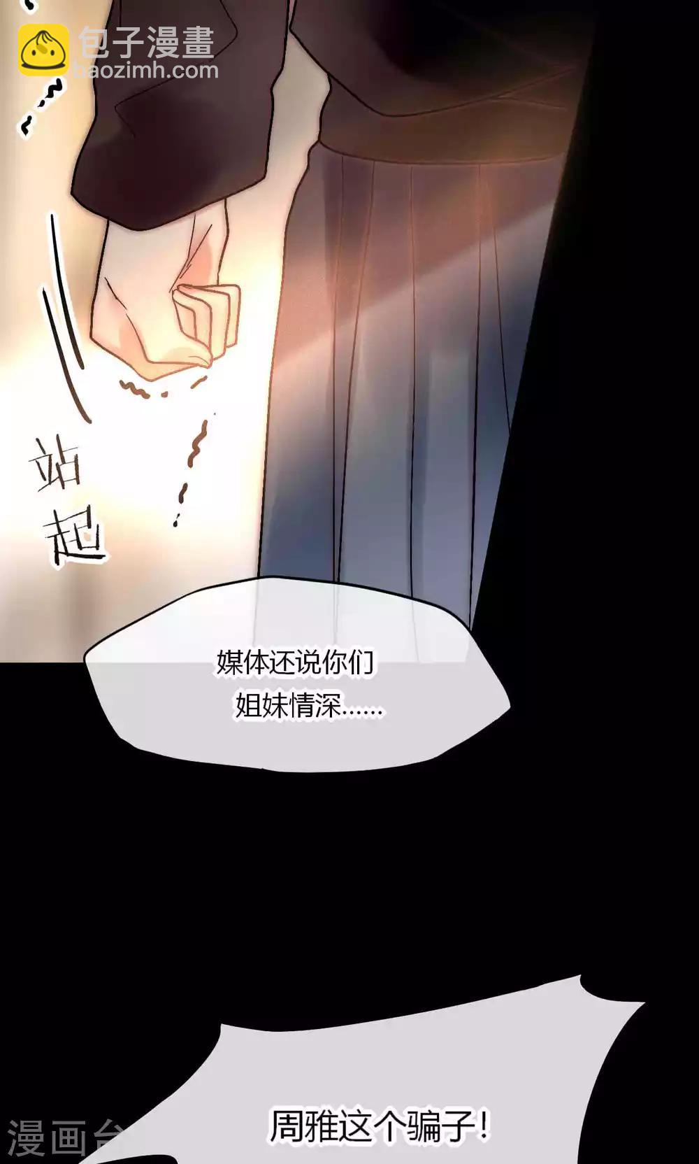 第51话 论死党与闺蜜的区别-第52话