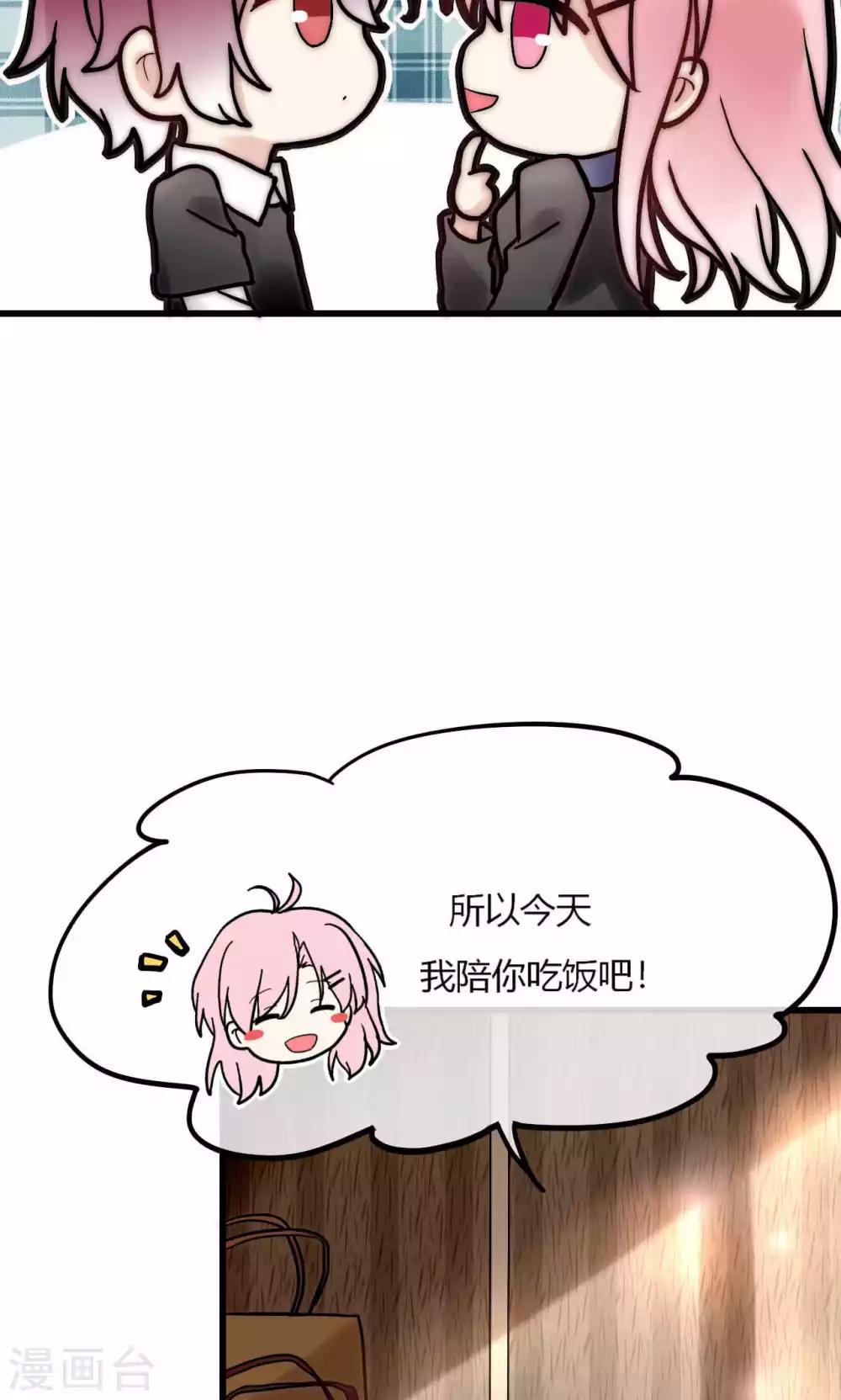 第51话 论死党与闺蜜的区别-第52话