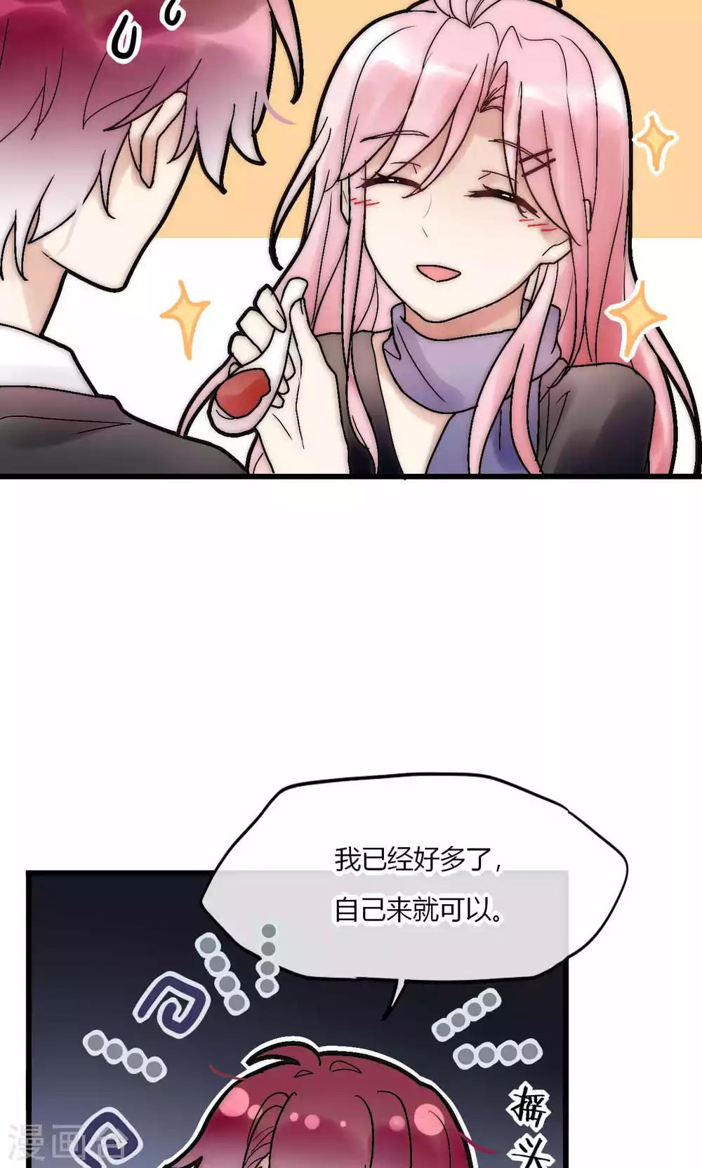 第51话 论死党与闺蜜的区别-第52话