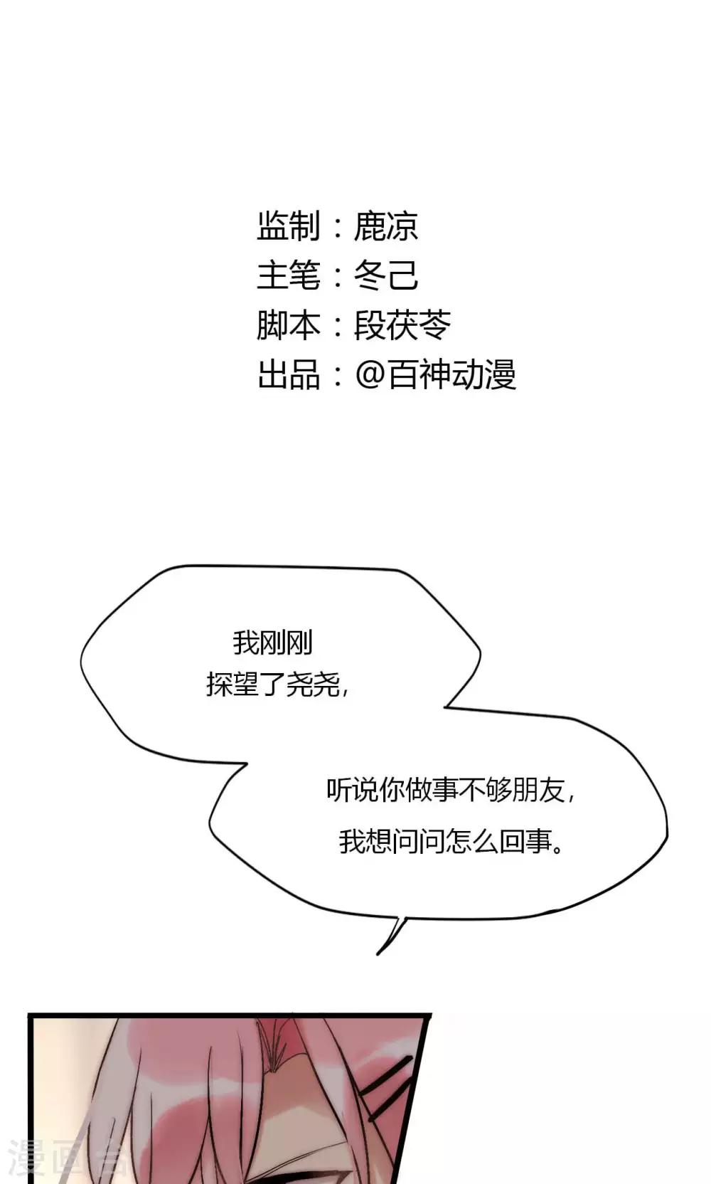 第53话 幸好我还有你-第54话