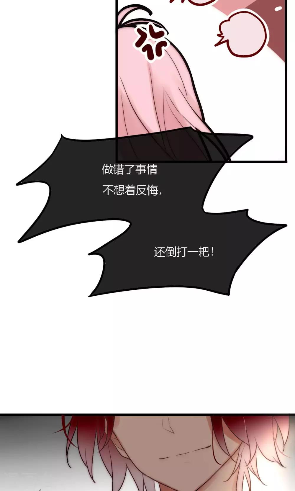 第53话 幸好我还有你-第54话