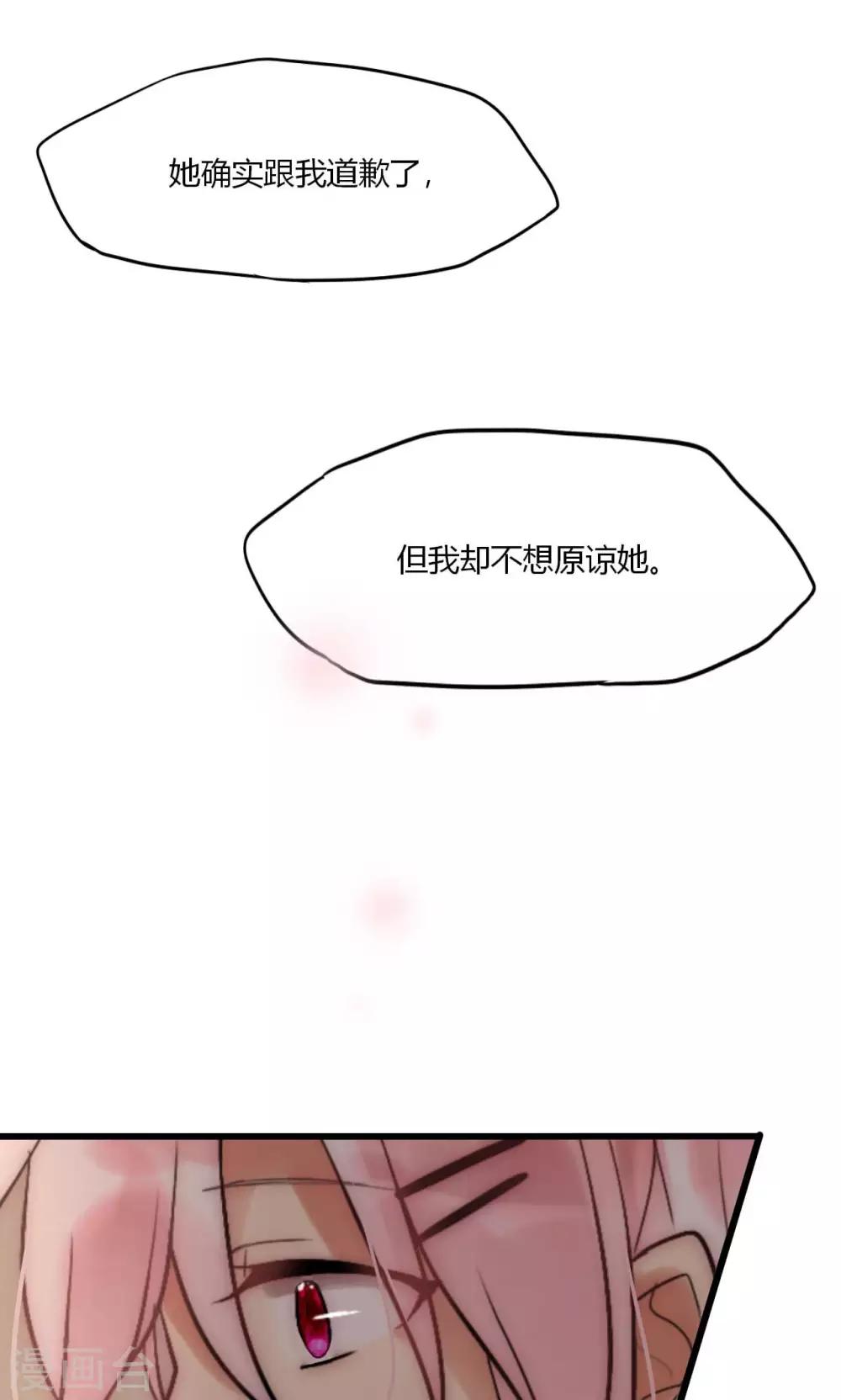 第53话 幸好我还有你-第54话