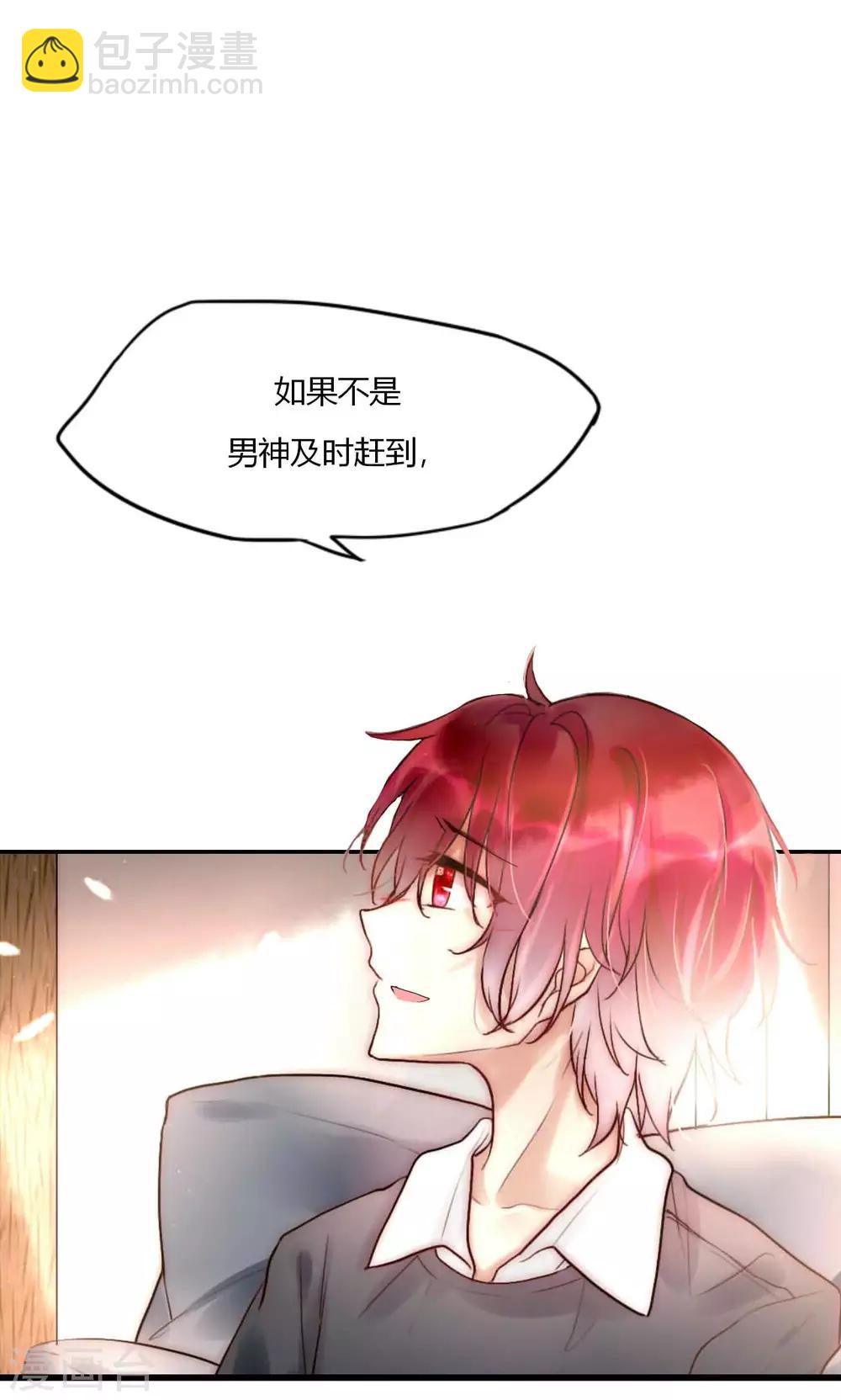 第53话 幸好我还有你-第54话