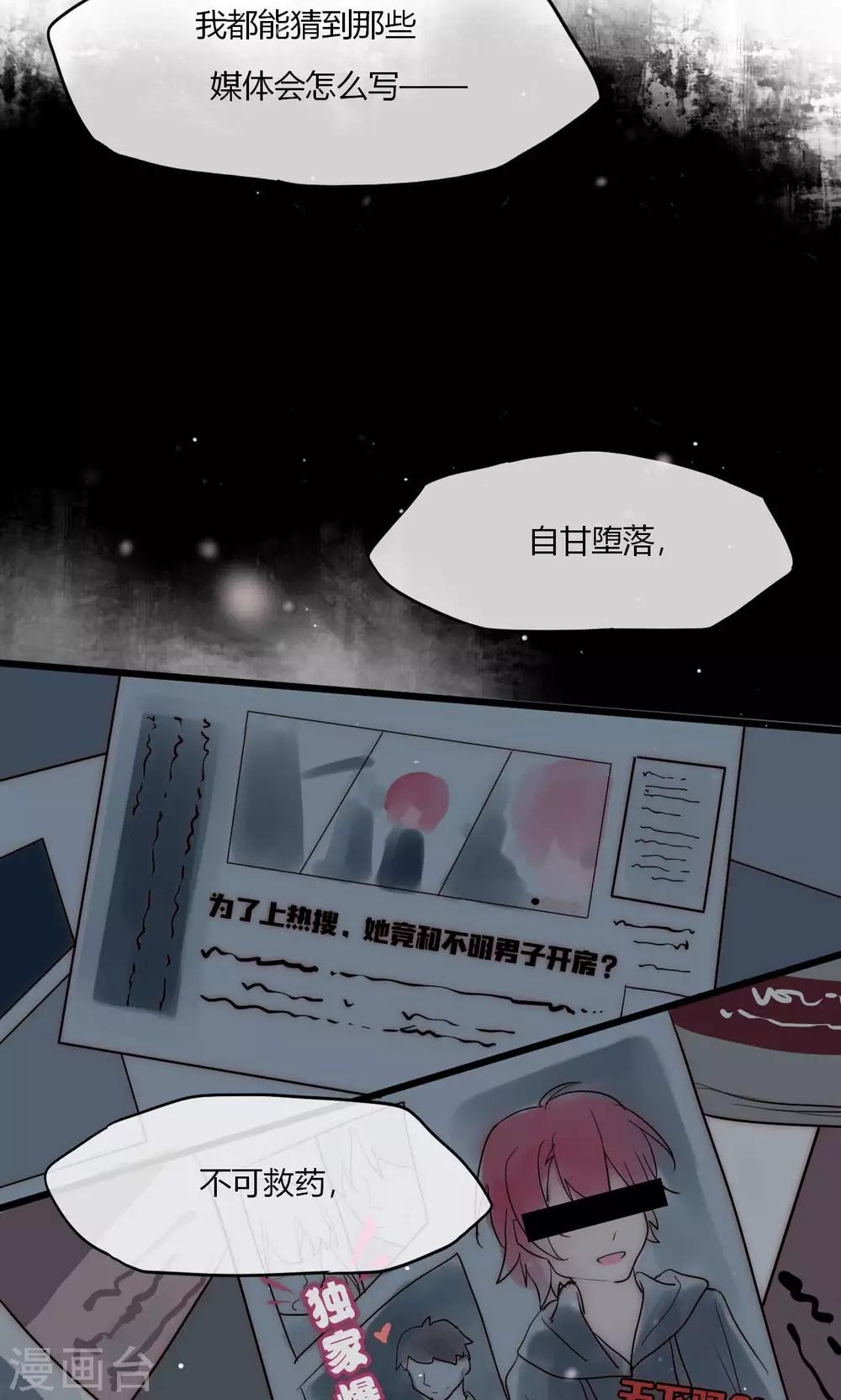 第53话 幸好我还有你-第54话