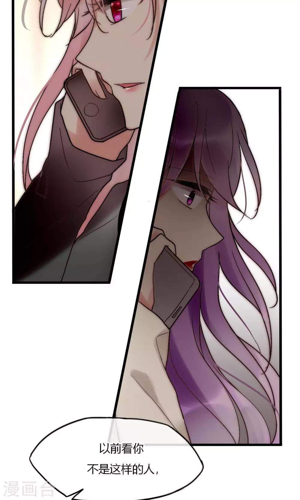 第53话 幸好我还有你-第54话