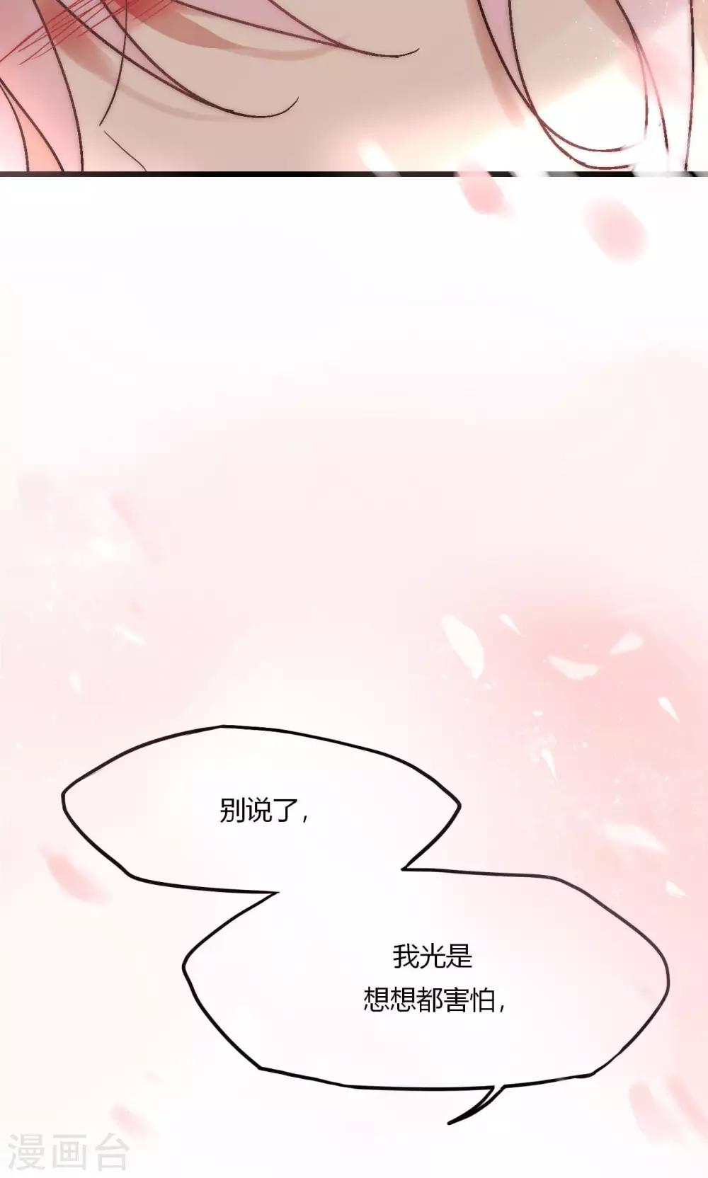 第53话 幸好我还有你-第54话