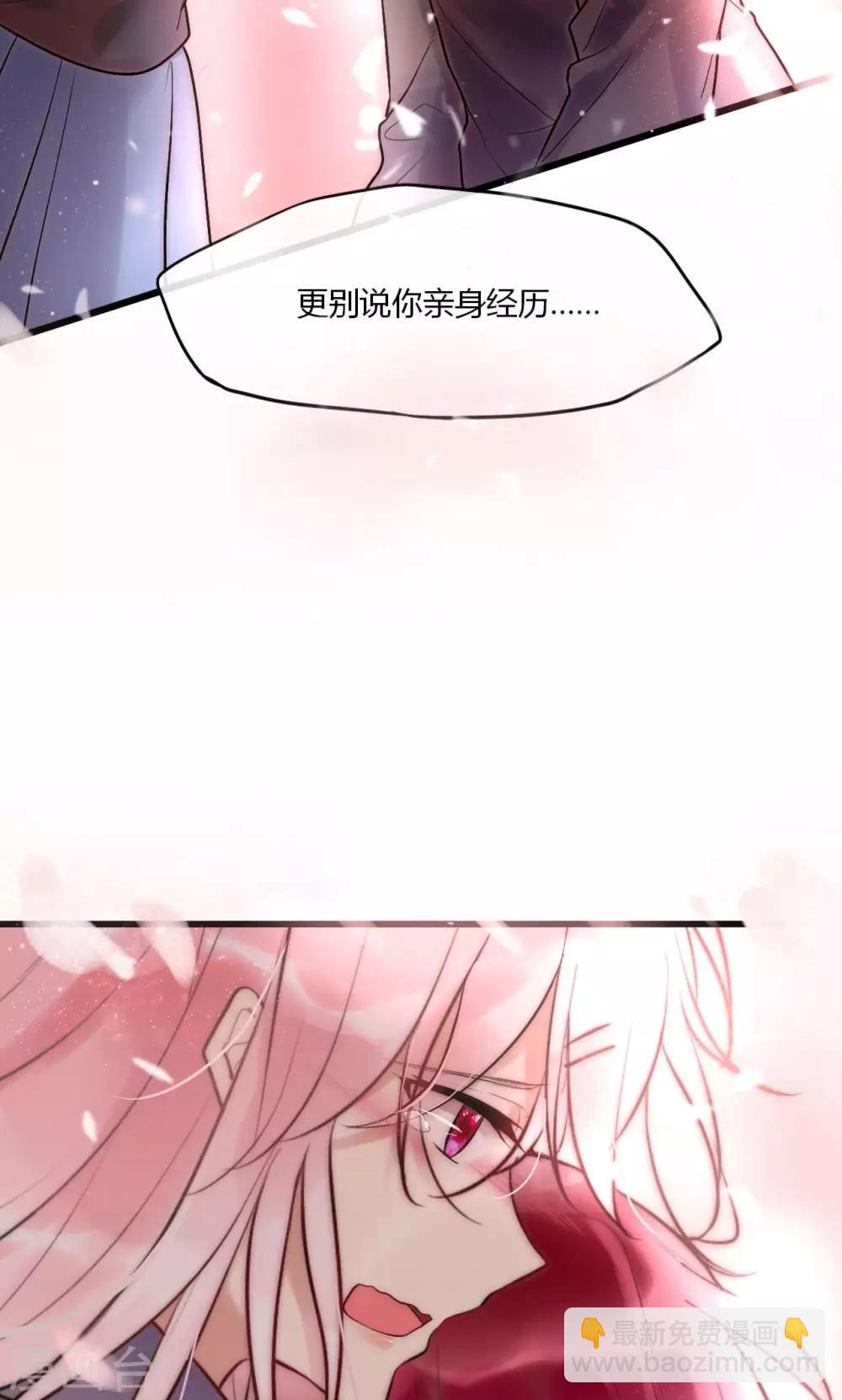 第53话 幸好我还有你-第54话