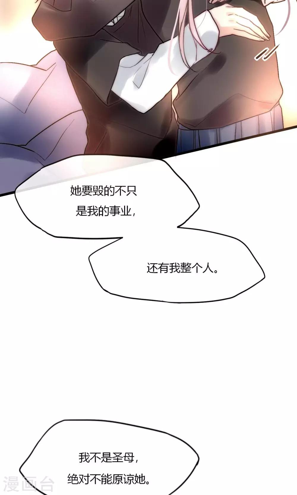 第53话 幸好我还有你-第54话