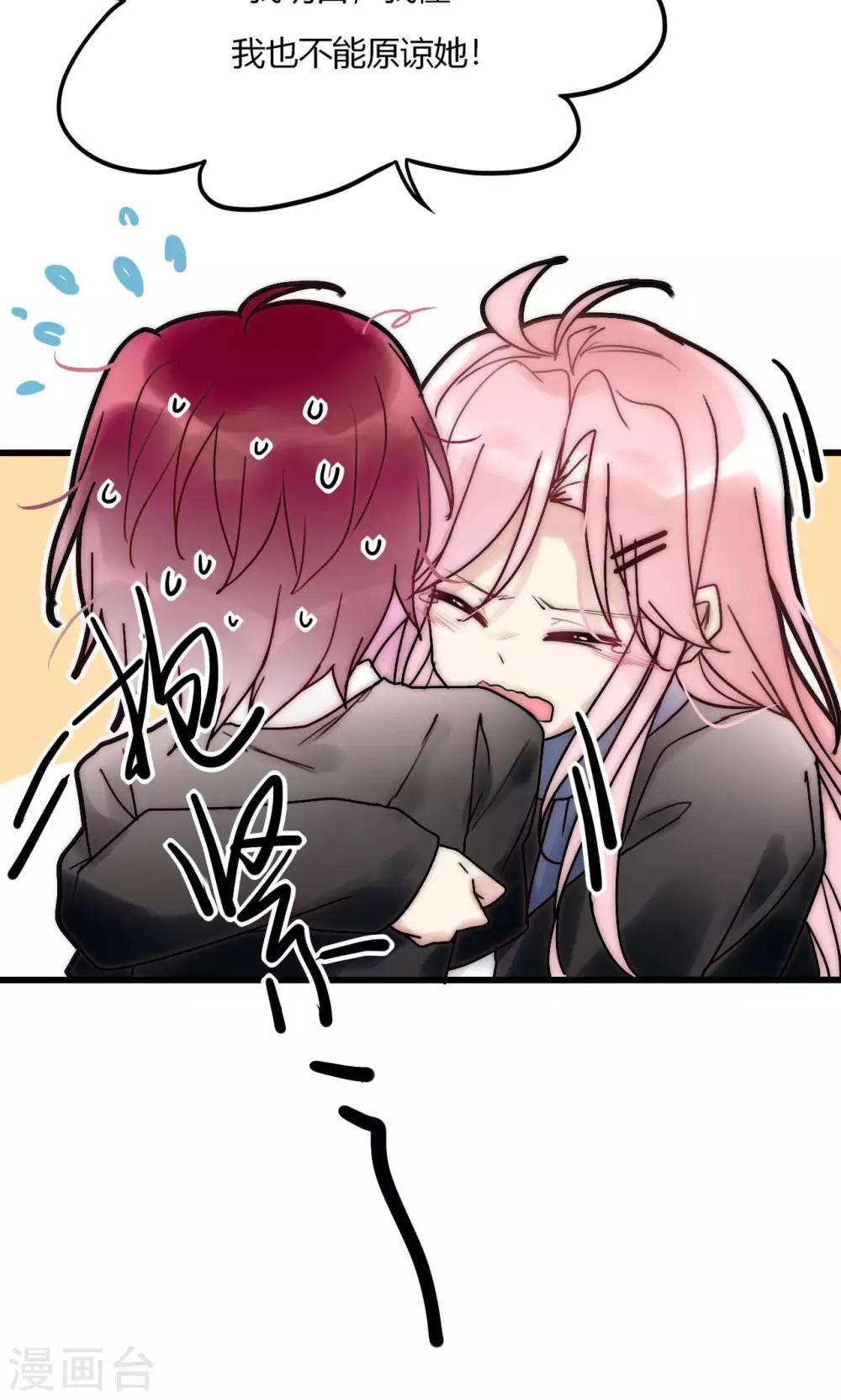 第53话 幸好我还有你-第54话