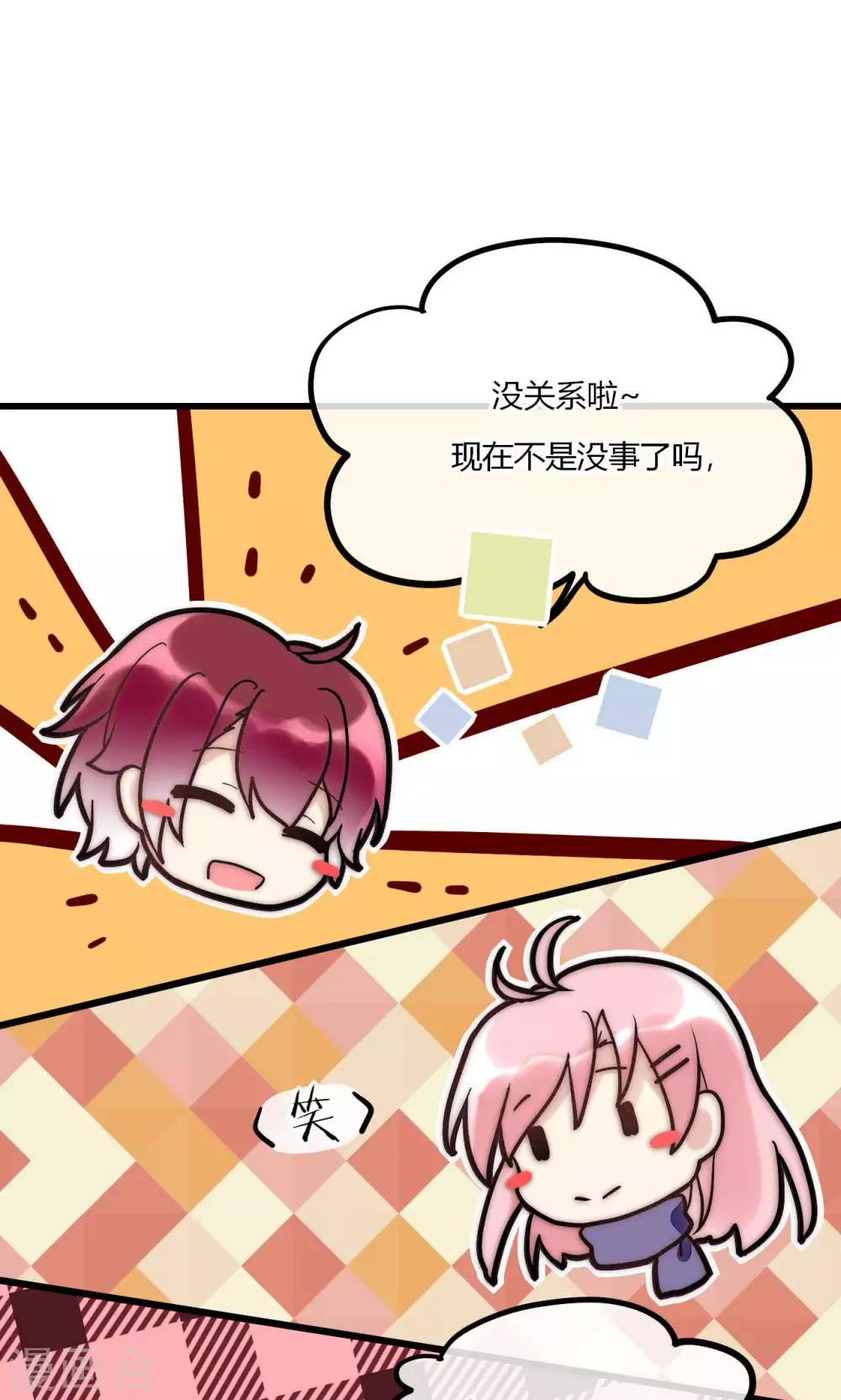 第53话 幸好我还有你-第54话