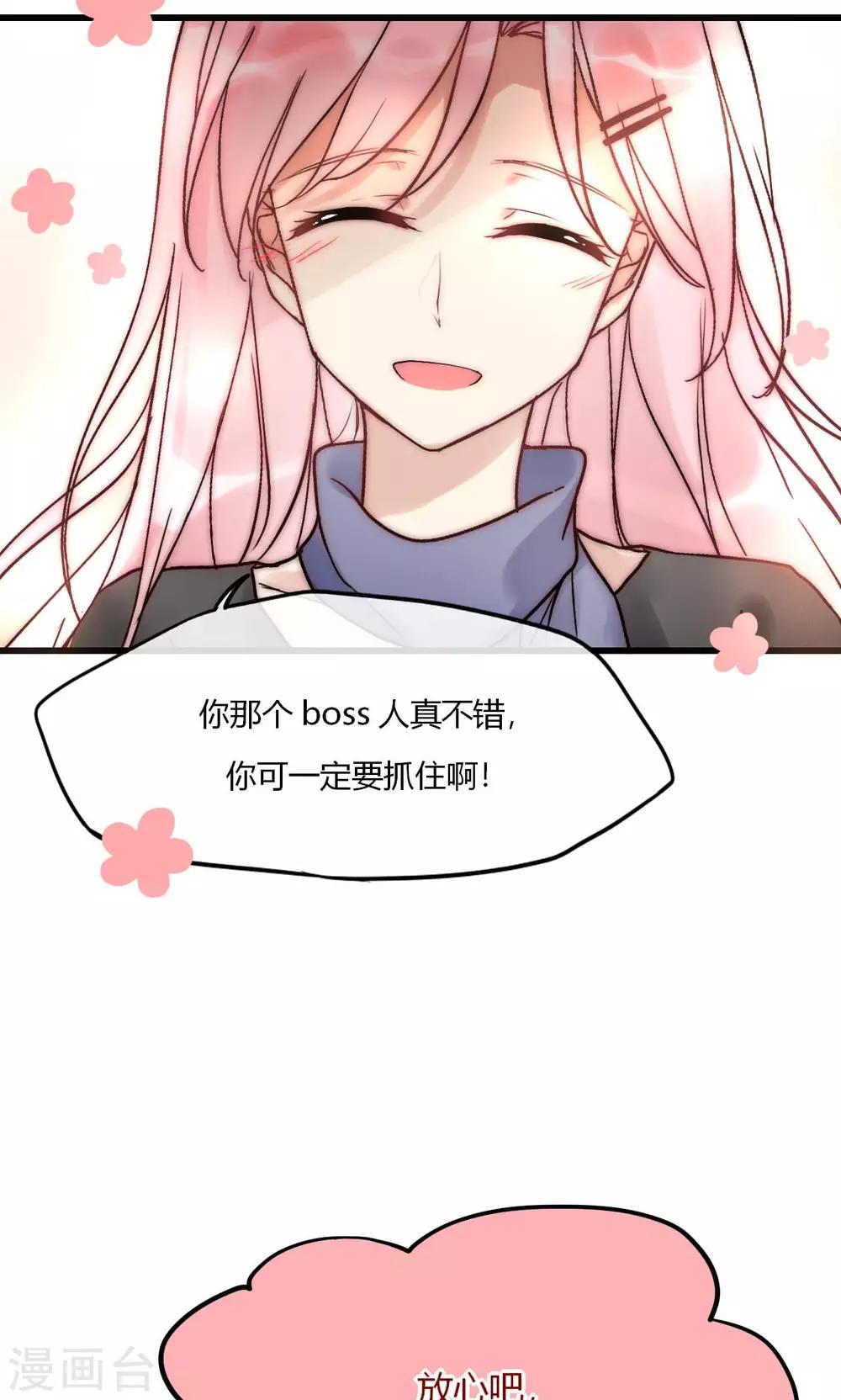 第53话 幸好我还有你-第54话