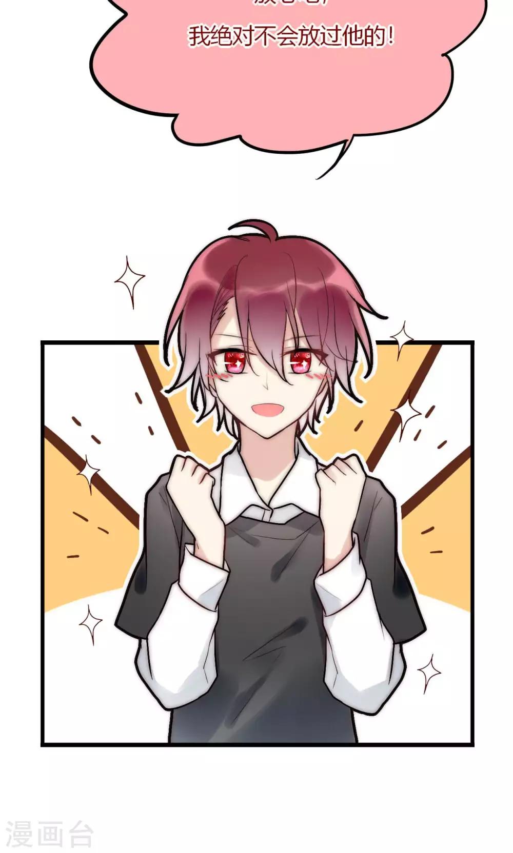 第53话 幸好我还有你-第54话