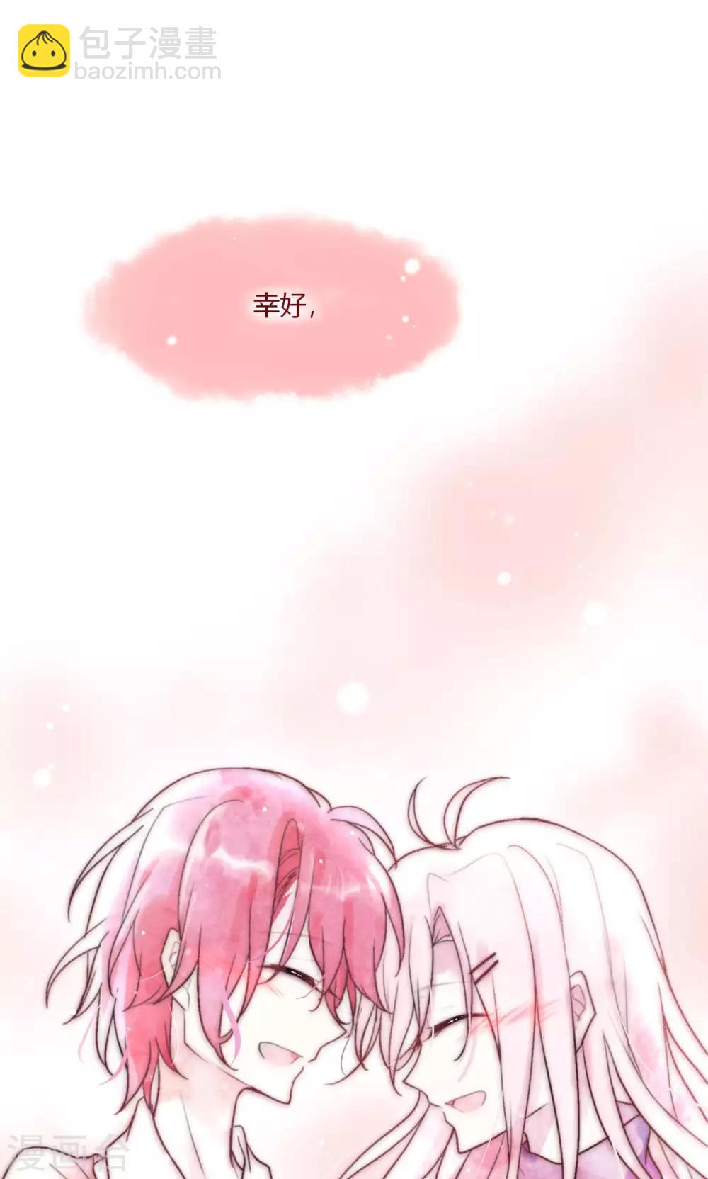 第53话 幸好我还有你-第54话