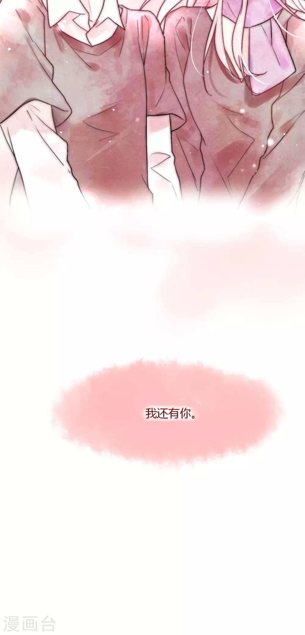 第53话 幸好我还有你-第54话