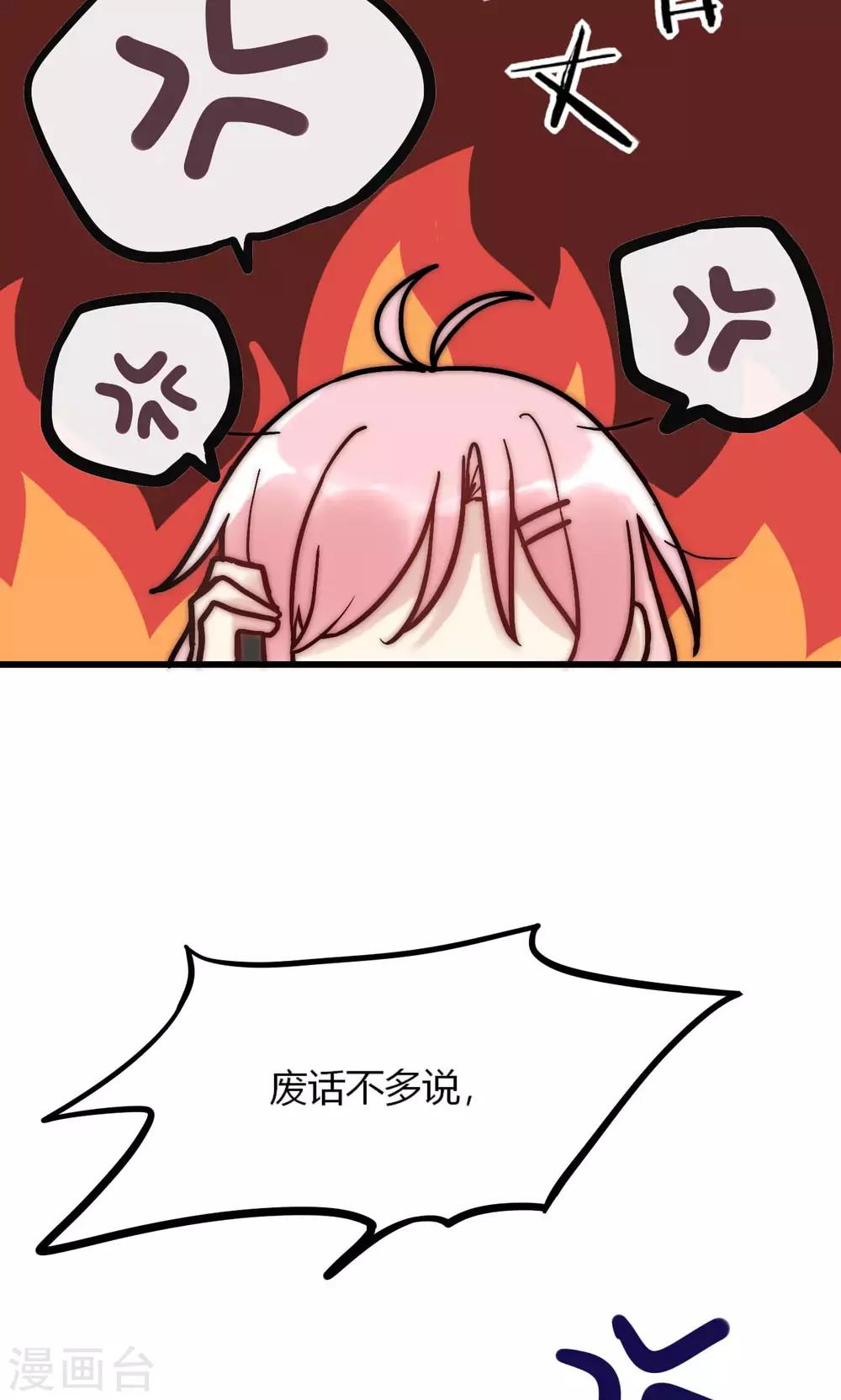 第53话 幸好我还有你-第54话